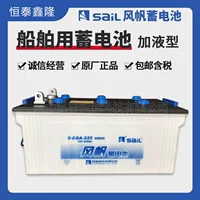 Виндсерфинг аккумулятор 12V225AH водяной аккумулятор 6-CQA-225 генератор большой емкости электрический морской аккумулятор