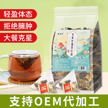 苹果玫瑰荷叶茶陈皮桑葚决明子组合花果茶抖音同款苹果玫瑰荷叶茶