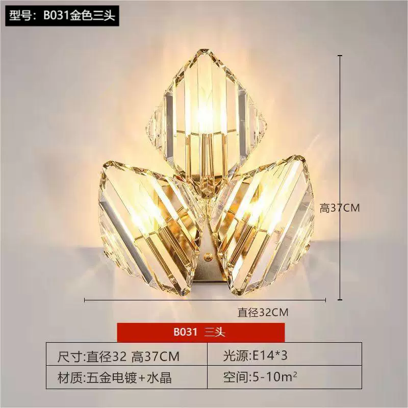 Wall Sconce stainless steel — Modern minimalist crystal wall lamp, 29×9×29 cm, light-luxury style