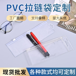 Pvc Zipper Ziplock Bag Stationery Bag Plastic Transparent Storage Bag Sealed Bag Frosted Thickeneded Hanging Hole Bag Can Be Customized