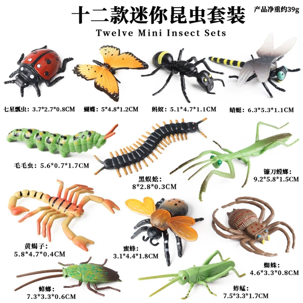 HSJ mini insect (12 sets)
