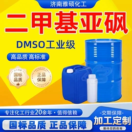 酯;其他工业用清洗剂;羧酸衍生物