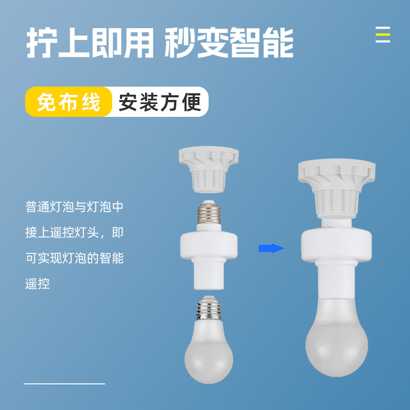 Inteligente de control Remoto E27 tornillo portalámparas de control remoto inalámbrico controlador de temporización hogar bombilla portalámparas interruptor