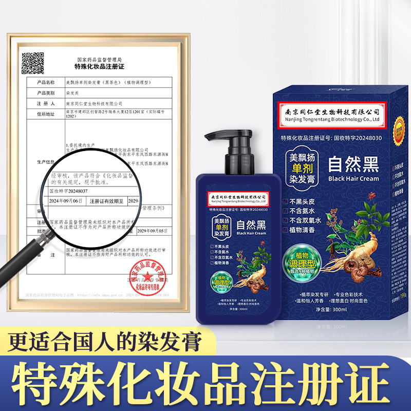 Extract, hair dye for scalp for gray hair 4