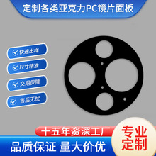 定制亚克力面板标牌机器PC按键凸泡控制面板面贴pc鼓包按键贴丝印