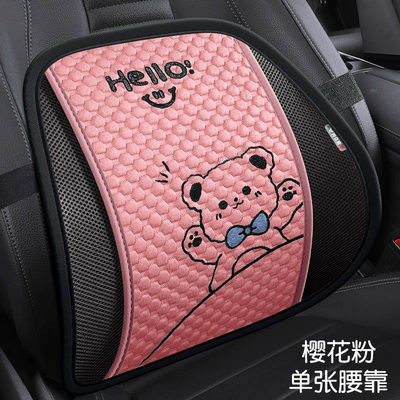 cartoon bear cushion summer ice, Seat cushion, seat cover - kdm-hello-bear-cherry-blossom-powder-lumbar-support-single