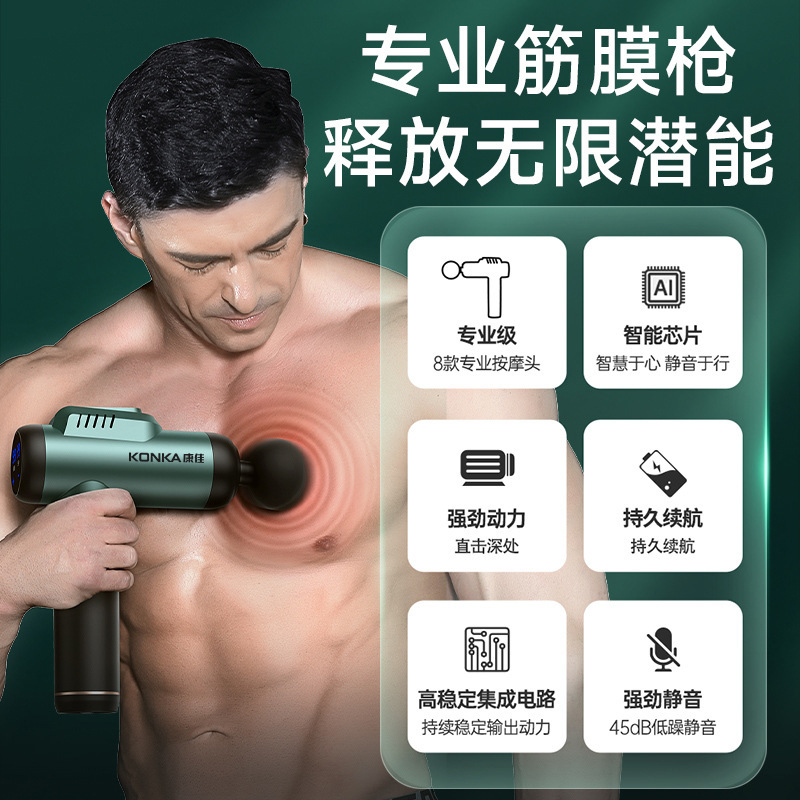 康佳A2筋肉リラックスマッサージ器電動振動多段階インバータ液晶パネル筋膜銃メーカースポット卸売り|undefined