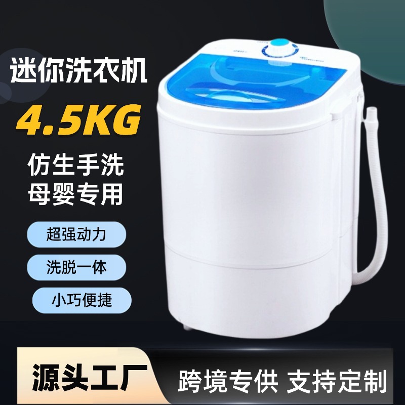 Manufacturer Mini Washing Machine Household Single-Tub Semi-Automatic Washing Machine Mother and Baby Washing and Drying Integrated Children's Washing Machine Wholesale