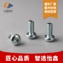 圆头机牙花形is014583螺钉