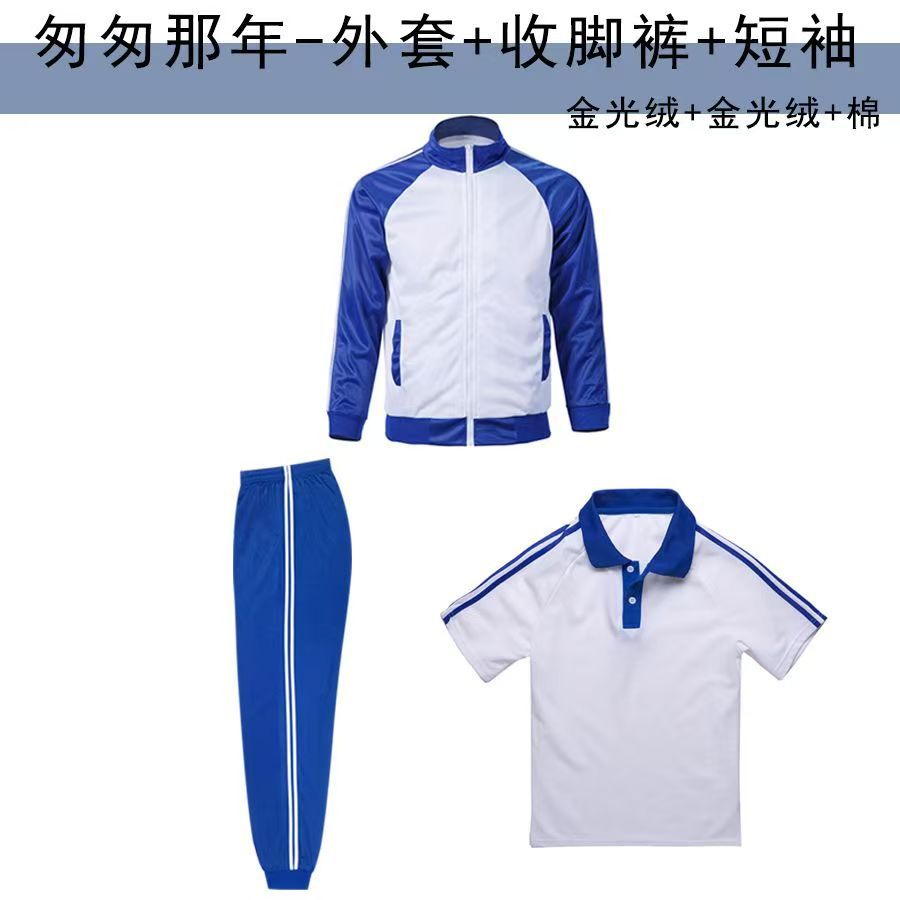 서둘러 - 사파이어 블루 - 투스트라이프 - 재킷 + 커프스 + 반소매