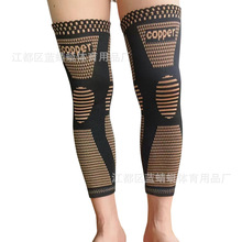 长款铜纤维运动骑行护膝防滑尼龙护膝健身羽毛球篮球运动保暖护腿