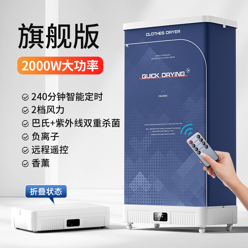 플래그십 버전 2000w [음이온 자외선 살균 + 리모컨 지능형 타이밍 추가]