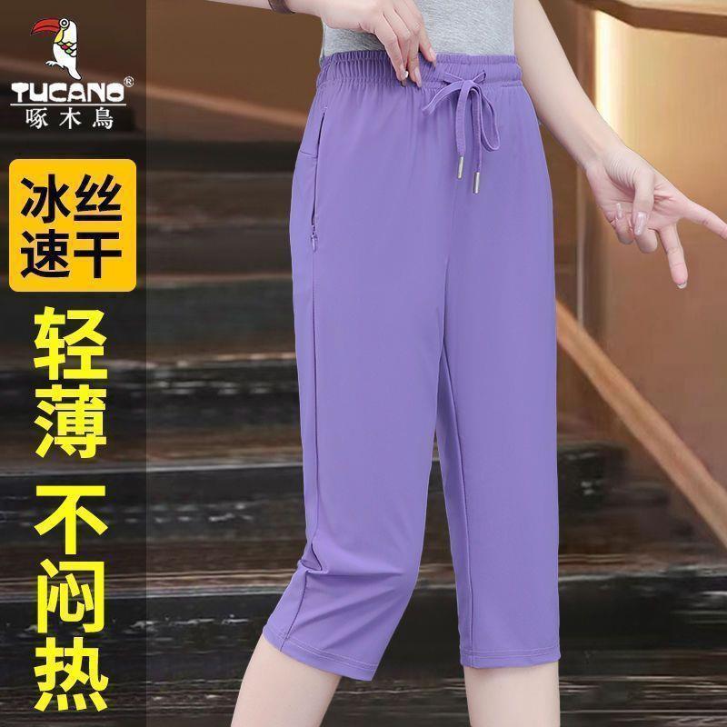 Woodpecker Ice Silk Cropped Pants for Women, Summer Thin High-Waisted Loose Plus-Size Slimming Straight-Leg Casual Sports Pants Woodpecker Ice Silk Cropped Pants for Women, Summer Thin High-Waisted Loose Plus-Size Slimming Straight-Leg Casual Sports Pants