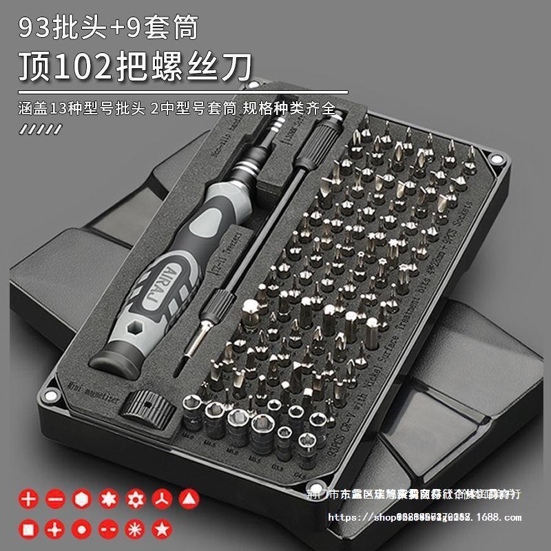 Arrizo Hexagonal Plum Blossom Cross Multi-Function Screwdriver Set Small Home Computer Mobile Phone Repair and Disassembly Tool