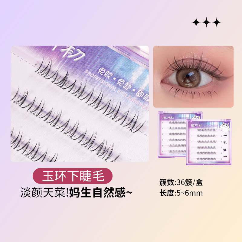 Zhiyichu Pestañas postizas sin pegamento de gran capacidad Retrato familiar Little Devil Pestañas inferiores Grupo de mujeres novatos Estilo natural Vuelo oblicuo