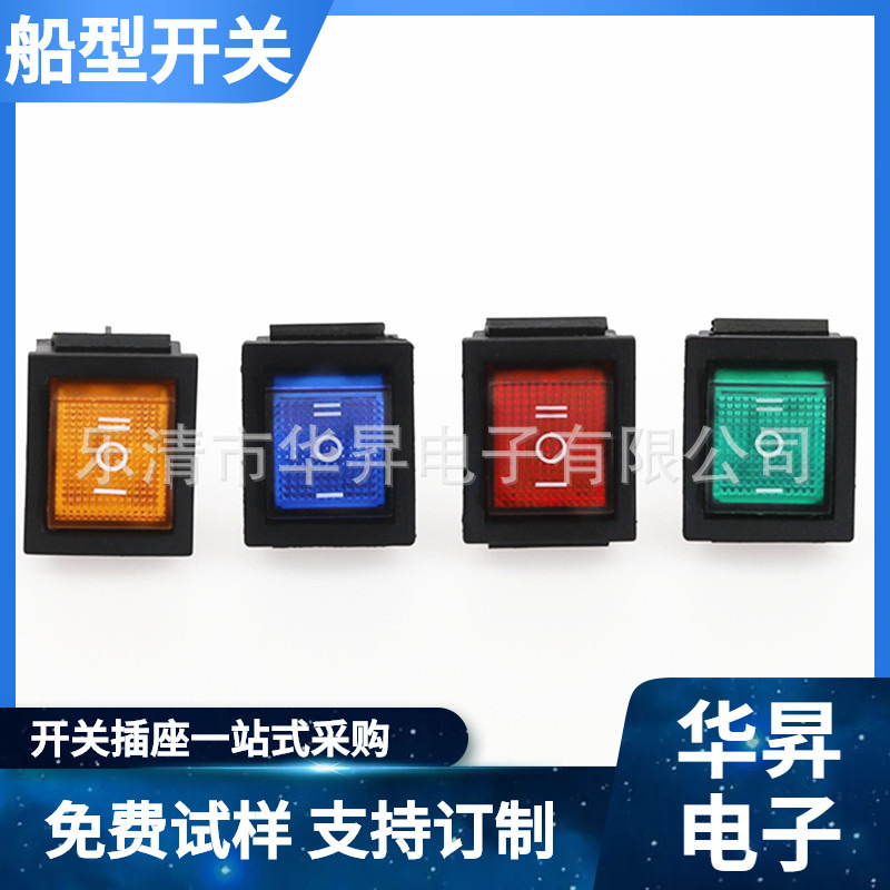 KCD43档6脚三档六脚船型开关带灯翘板电源25*31MM16A250V大功率