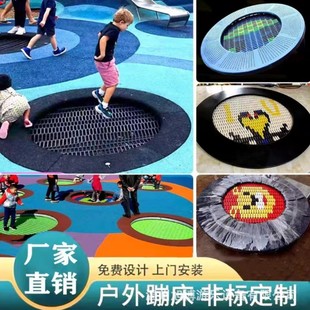 Outdoor Underground Trampoline Round Square Flat Bounce Scenic Spot Kindergarten Kidsren's Amusement Equipment Customization