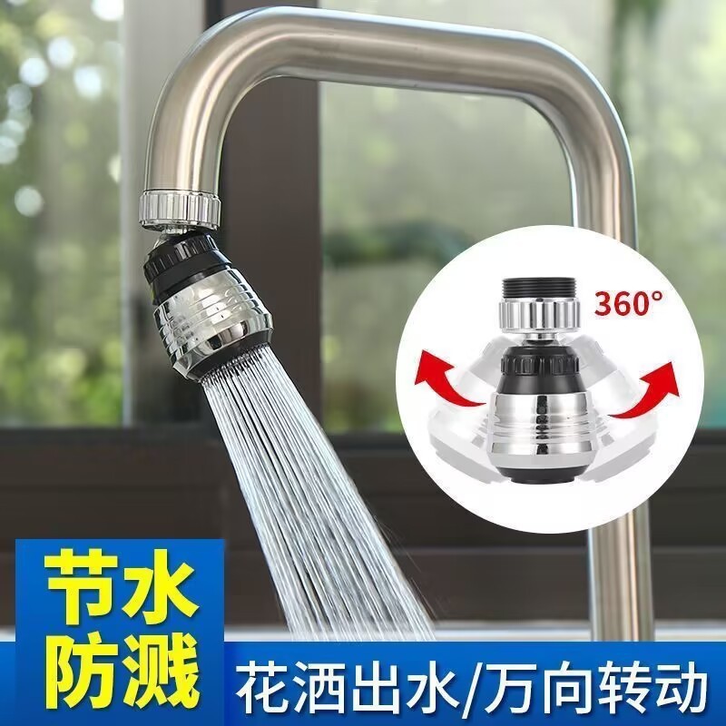 キッチン洗面器フィルター延長バブラー蛇口、防滴回転式シャワー、節水延長ユニバーサルスプレーノズル|undefined