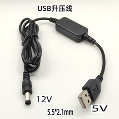 天猫精小度霊方糖スピーカー充電宝電源コード9V12VUSB昇圧線ルーター猫を適用する