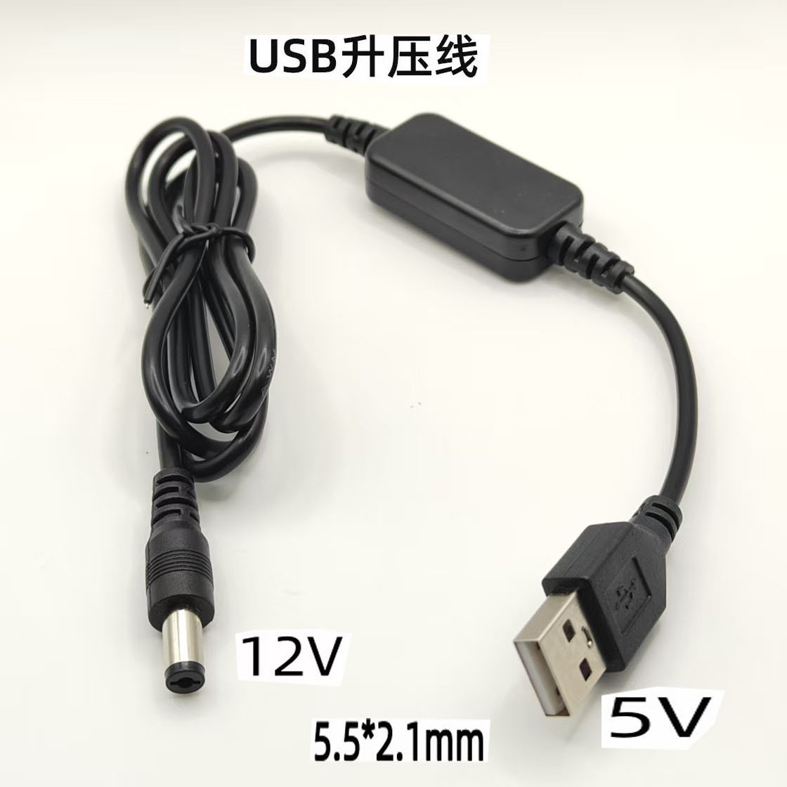 适用天猫精小度灵方糖音箱充电宝电源线9V12VUSB升压线路由器猫