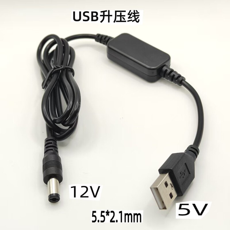 For Tmall fine small Lingfang sugar speaker charging treasure power cord 9V12VUSB boost line router cat For Tmall fine small Lingfang sugar speaker charging treasure power cord 9V12VUSB boost line router cat