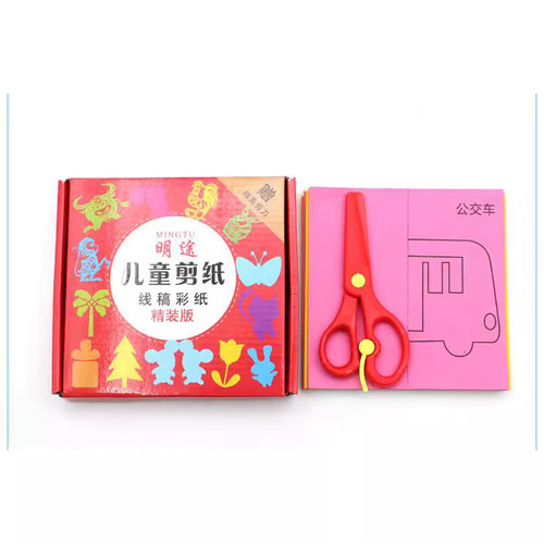 Children's paper-cutting Children's handmade paper-cutting collection Kindergarten handmade creative DIY gift box set with scissors