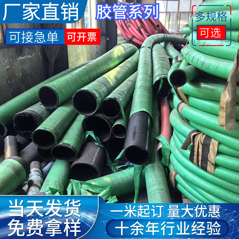 煤矿胶管高压钢丝编织橡胶管4寸6寸8寸矿用法兰高压大口径橡胶管