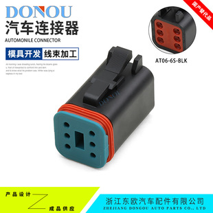AT06-6S-BLK���M�Z�ͺ�ɫ6�ײ��^����ӿɻ��QDT06-6S-P012/E004