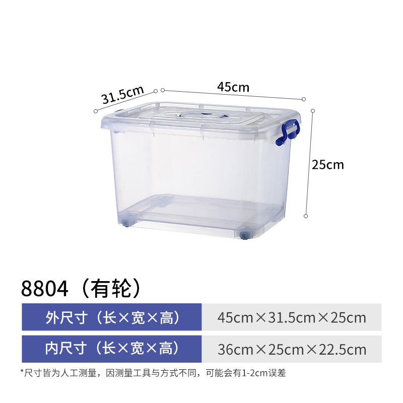 8804 상자 45*31.5*25cm (25L)