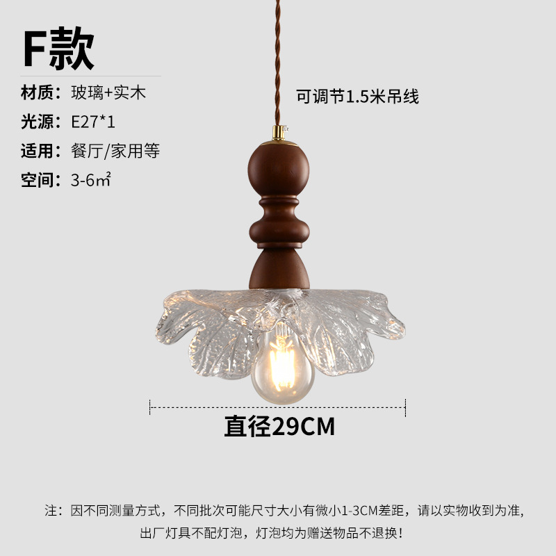 Lámpara retro americana lámpara de comedor dormitorio lámpara de cabezal de cama bar bar de viento tranquilo sala de té lámpara de vidrio de nuez Zhongshan