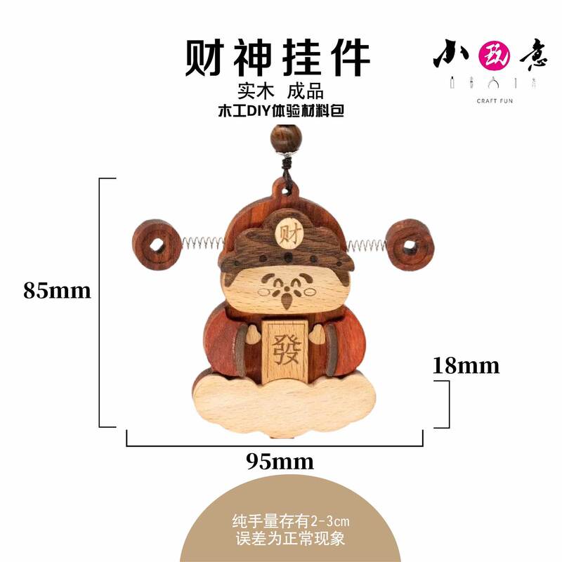 富の神ペンダント無垢材手作りクリエイティブ装飾ペンダント車吊りバッグ吊りクリエイティブ文化景勝市場卸売手作り完成品|undefined