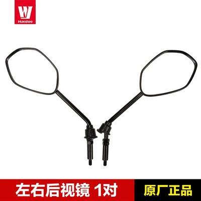 Motorcycle pedals pedal motorcycle speedway VD125S - 1-pair-of-left-and-right-rearview-mirrors-original-genuine-product
