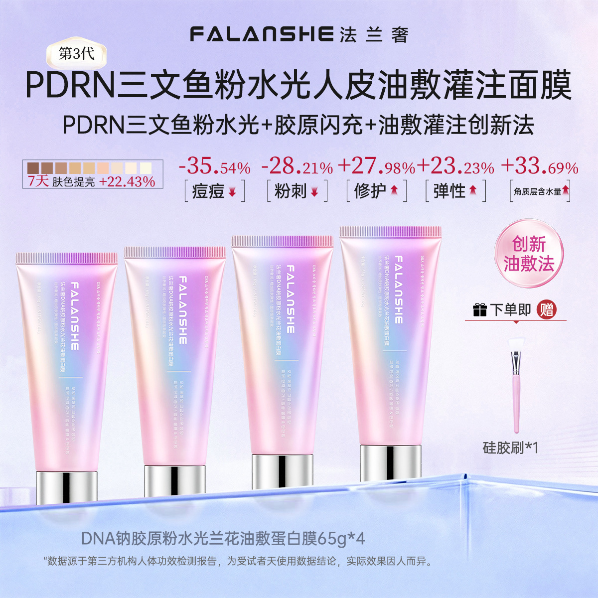 Dna Sodium Collagen Water-Glow Human Skin Oil Protein Mask Hydrating Moisturizing Firming Anti-Wrinkle Lifting Infusing Luminous Mask