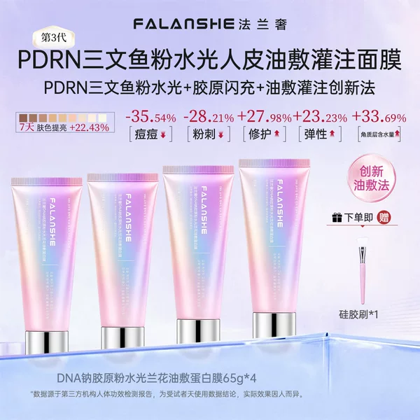 Dna Sodium Collagen Water-Glow Human Skin Oil Protein Mask Hydrating Moisturizing Firming Anti-Wrinkle Lifting Infusing Luminous Mask