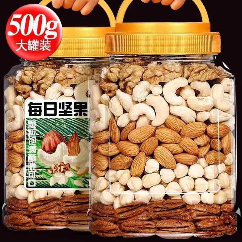 デイリーナッツ ミックスミックスナッツ ピュアナッツ 500g 缶詰 妊婦・お子様向け ドライフルーツスナック お正月グッズ|undefined