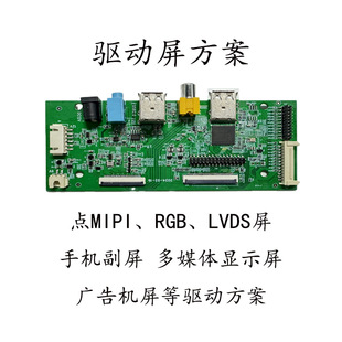 Portable Display Driver Board Solution with Mobile Phone Screen Projection, Original Technical Support Provides Software and Hardware Support