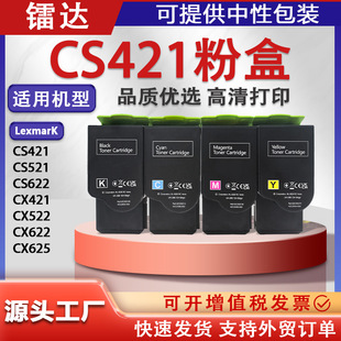 �m��78C10K0����CS421�ۺ�CS521 CS622ī��CX421 CX522 CX622̼��