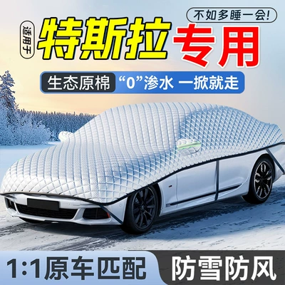 Suitable for Tesla Model 3/Y/S Car Snow Cover, Front Windshield Winter Frost and Freeze Protection Cover (Car snow shield) - other-models-sedan-version-please-note-the-model-when-placing-an-order-storage-bag-included