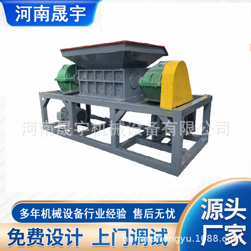 多功能行李箱塑料托盘双轴撕碎机 家电外壳玻璃钢粉碎机 铜芯电机