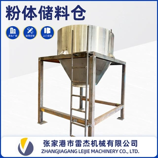 厂家供应不锈钢储存罐储料仓 粉体颗粒片材搅拌粉料仓立式储料仓