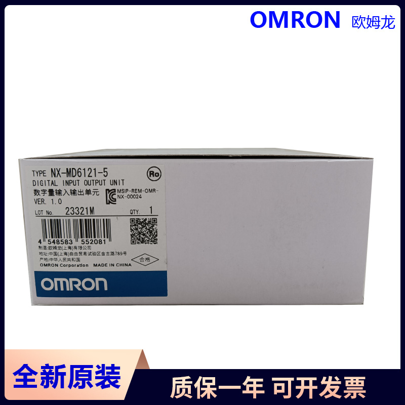 数字量输入输出单元 NX-MD6121-5 Omron/欧姆龙 原装原装 未拆封