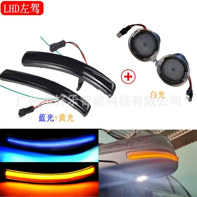 Suitable for Ford Explorer: Dönmə işıqları - cd-019-smoked-black-flowing-yellow-blue-dual-color-turn-signal-white-light-splash-light-left-hand-drive