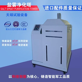 盐雾试验仪器;腐蚀试验箱;恒温试验设备