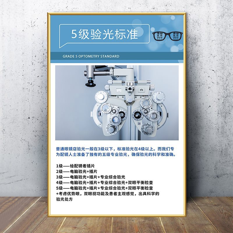 Dark blue level 53-5 optometry standard