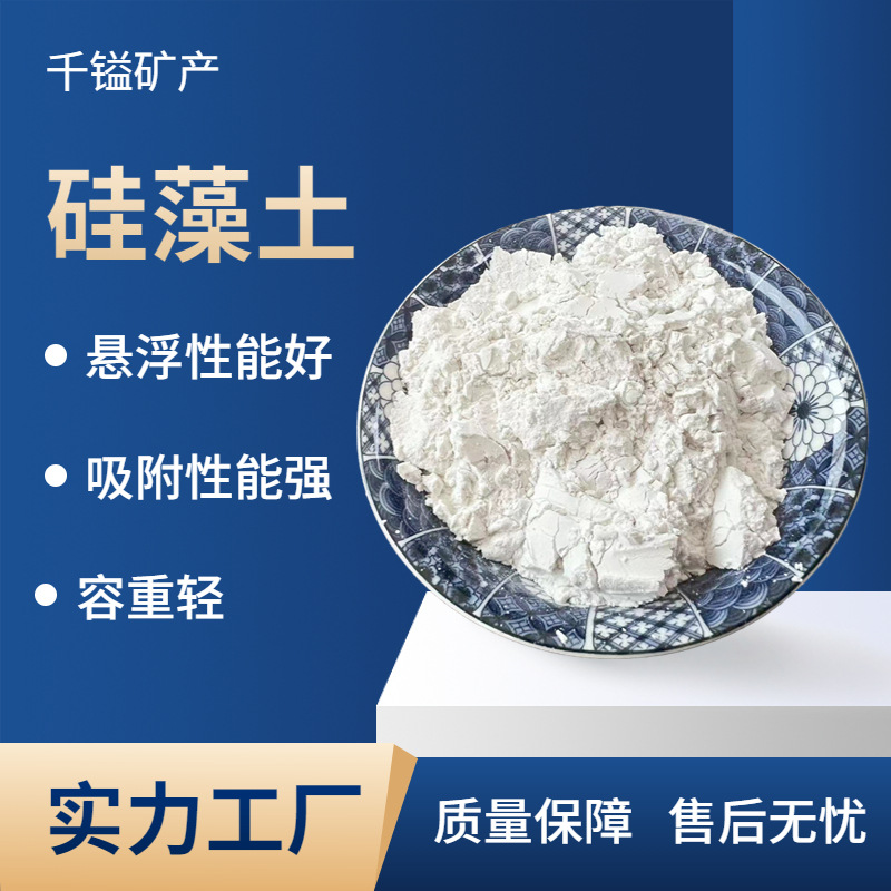 工业级煅烧硅藻土高纯度高吸附强过滤涂料水处理现货批发量大价优