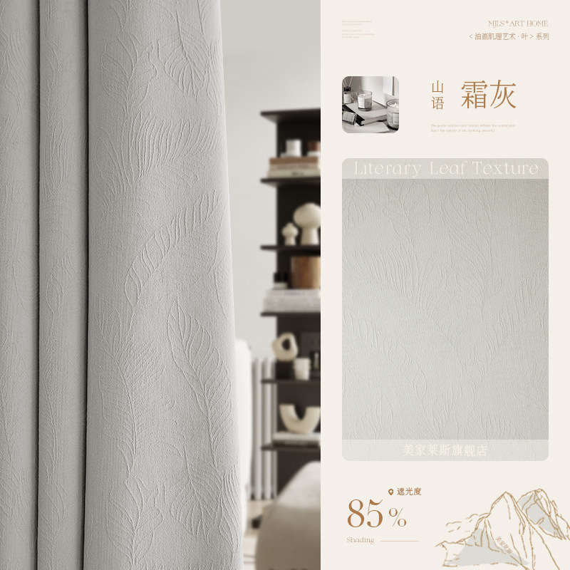 Nuevas cortinas de Chenille simple dormitorio sala de estar sombreado nuevo Shaoxingke puente cortinas personalizadas al por mayor