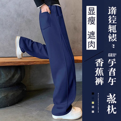 藏青色香蕉阔腿裤女高腰镰刀运动卫裤子春秋季2025新款初春穿搭