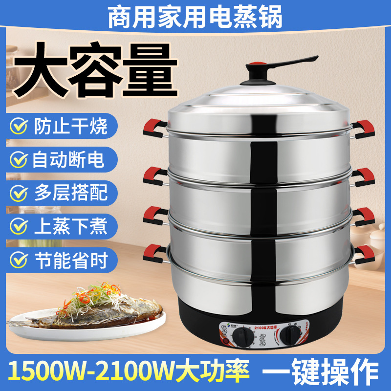 Free Shipping Stainless Steel Extra Large Electric Steamer Commercial Plug-In Steamer Insulation Self-Power Off 52cm Electric Steamer Three-Layer Steamer