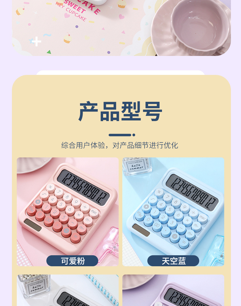 高颜值多巴胺大按键便携式可爱计算机