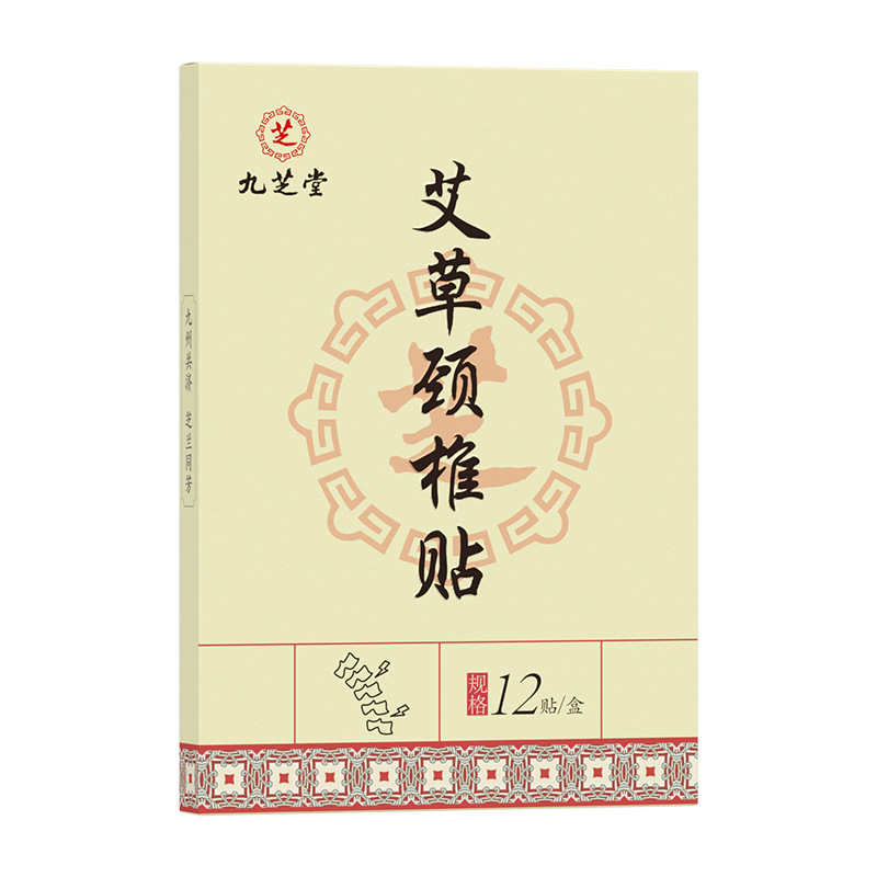 工場からのドロップシッピング ---- 九紫堂ヨモギ頸椎パッチ 12 パッチ/箱|undefined